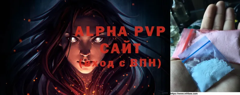 Alpha PVP Соль Кирсанов